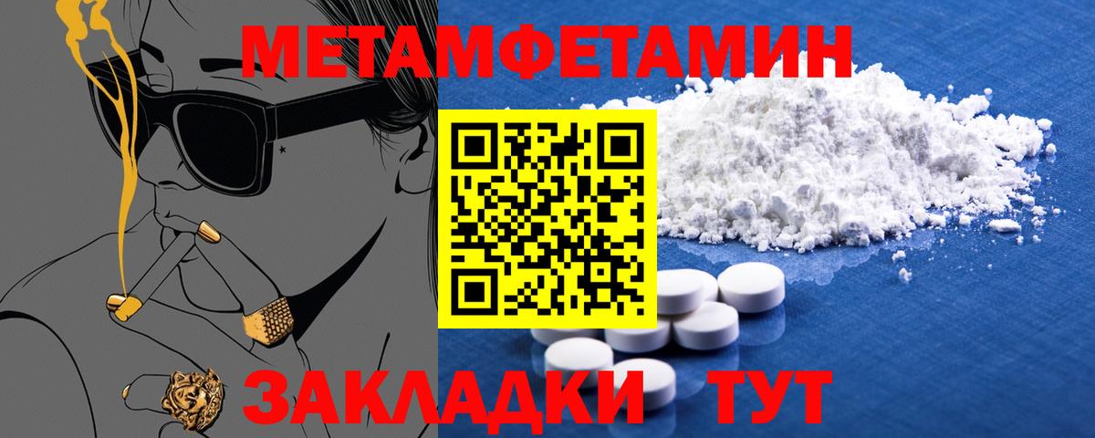 АМФЕТАМИН 97% Магнитогорск
