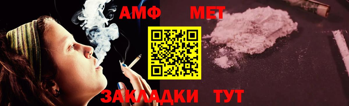 Магнитогорск  АМФЕТАМИН VHQ  Вход с VPN 