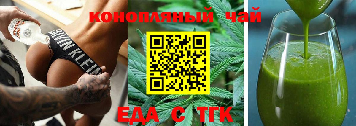 Canna-Cookies марихуана  Вход с VPN  Магнитогорск 
