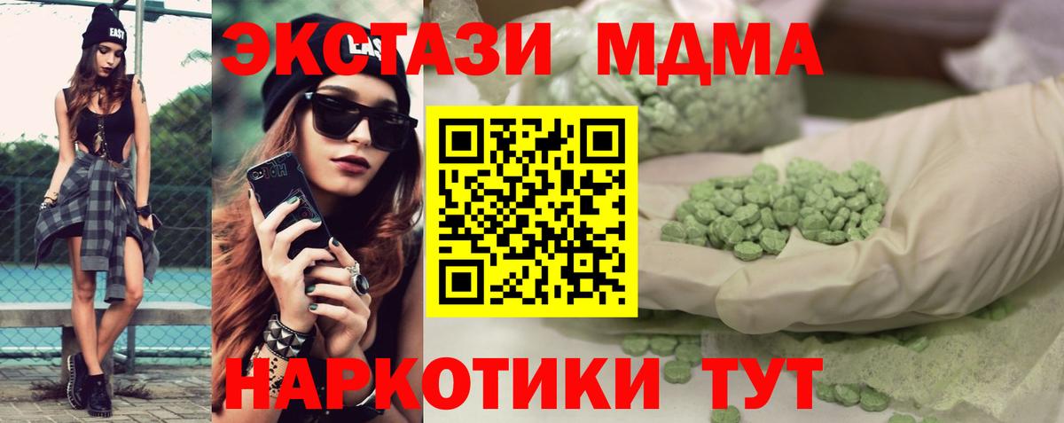 Экстази mix Магнитогорск