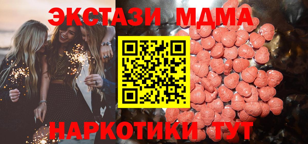 ЭКСТАЗИ  ЭКСТАЗИ диски  Вход с VPN  ЭКСТАЗИ 99%  Магнитогорск 