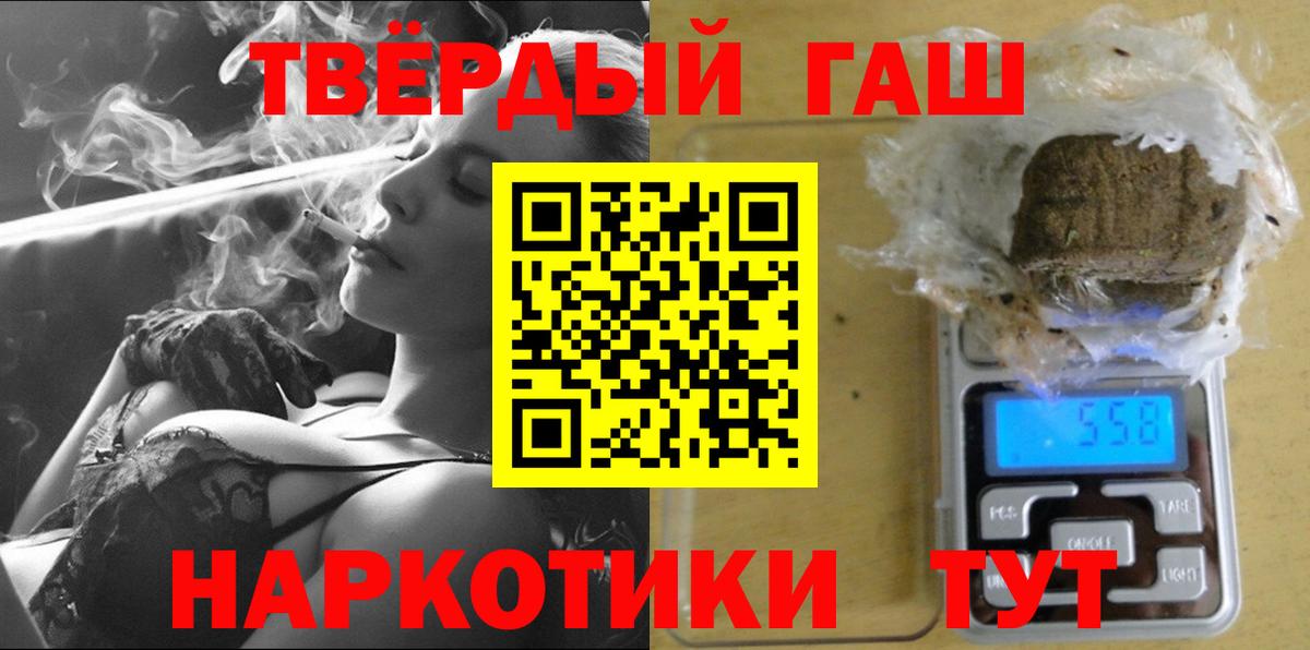 ГАШИШ гарик  Гашиш 40% ТГК  Магнитогорск  Вход с VPN 