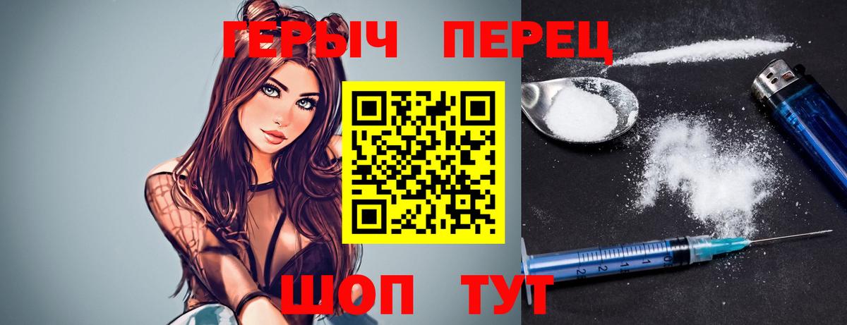 Героин гречка Магнитогорск