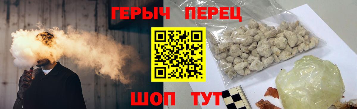 Магнитогорск  Героин  Вход с VPN  ГЕРОИН белый 