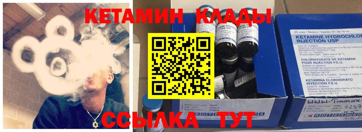 Магнитогорск  Кетамин ketamine  Вход с VPN 