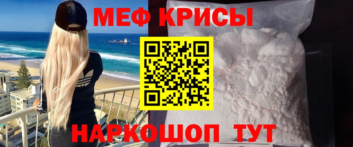 Меф мяу мяу кристаллы Магнитогорск
