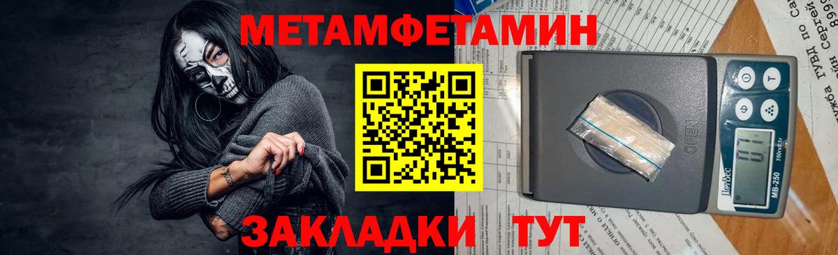 Первитин мет Магнитогорск