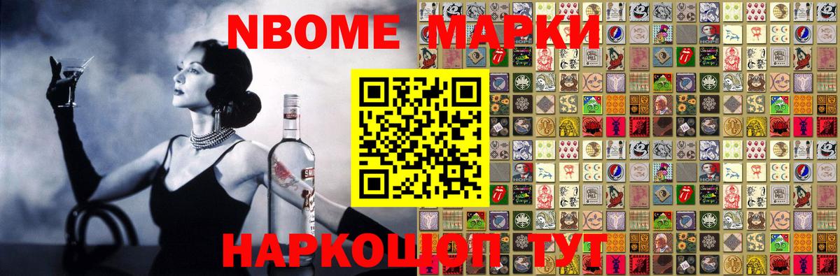 Магнитогорск  Марки 25I-NBOMe 1500мкг  Марки 25I-NBOMe 1500мкг  Вход с VPN 