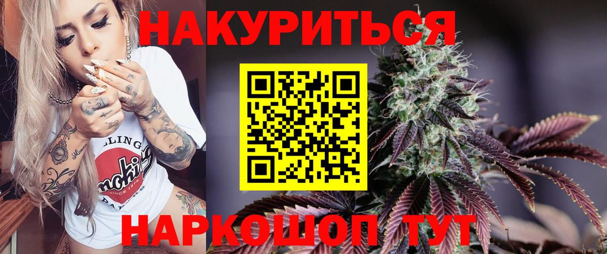 Каннабис индика Магнитогорск